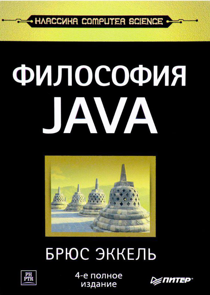 Реферат Java